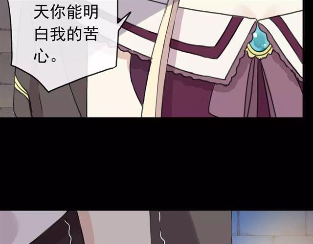 甜美的咬痕韩漫全集-第54话 爱恨交织的禁锢无删减无遮挡章节图片 