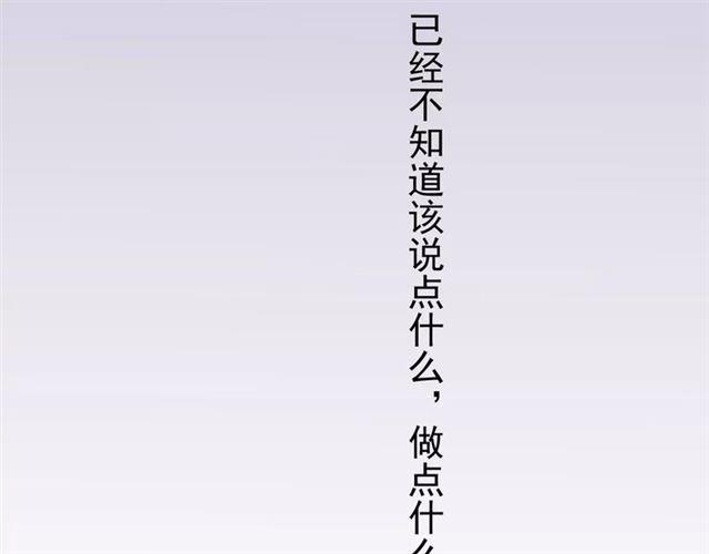 甜美的咬痕韩漫全集-第54话 爱恨交织的禁锢无删减无遮挡章节图片 
