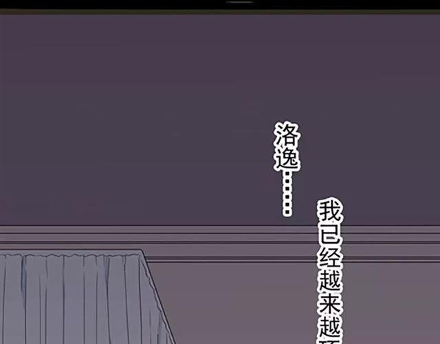 甜美的咬痕韩漫全集-第54话 爱恨交织的禁锢无删减无遮挡章节图片 