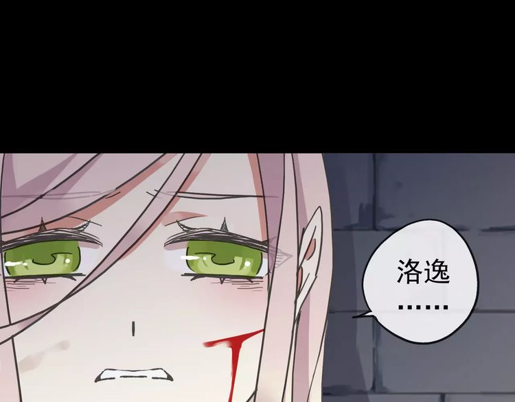 甜美的咬痕韩漫全集-第54话 爱恨交织的禁锢无删减无遮挡章节图片 
