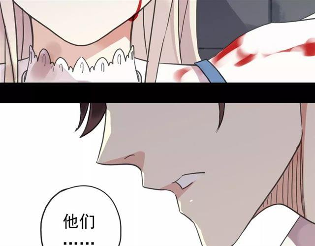 甜美的咬痕韩漫全集-第54话 爱恨交织的禁锢无删减无遮挡章节图片 