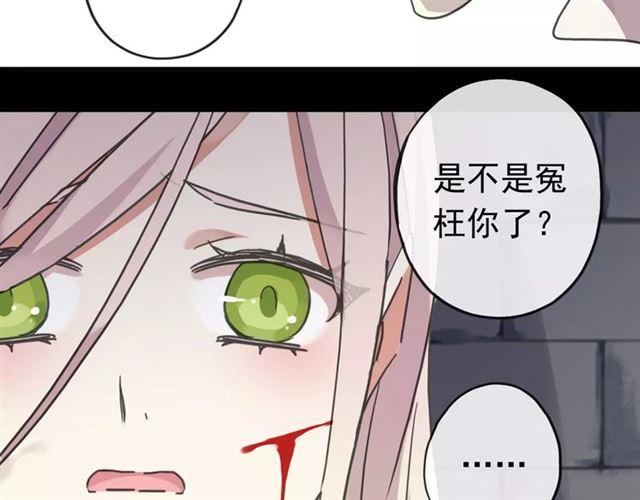 甜美的咬痕韩漫全集-第54话 爱恨交织的禁锢无删减无遮挡章节图片 