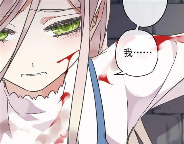 甜美的咬痕韩漫全集-第54话 爱恨交织的禁锢无删减无遮挡章节图片 