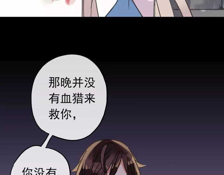 甜美的咬痕韩漫全集-第54话 爱恨交织的禁锢无删减无遮挡章节图片 