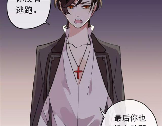 甜美的咬痕韩漫全集-第54话 爱恨交织的禁锢无删减无遮挡章节图片 