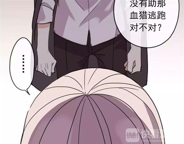 甜美的咬痕韩漫全集-第54话 爱恨交织的禁锢无删减无遮挡章节图片 