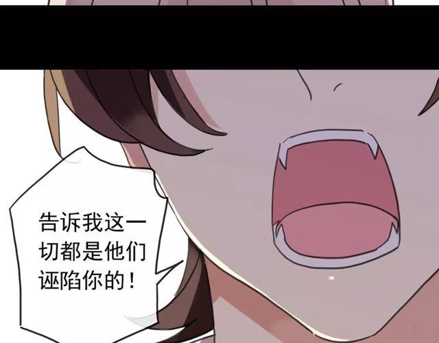 甜美的咬痕韩漫全集-第54话 爱恨交织的禁锢无删减无遮挡章节图片 