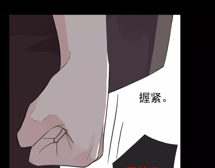 甜美的咬痕韩漫全集-第54话 爱恨交织的禁锢无删减无遮挡章节图片 