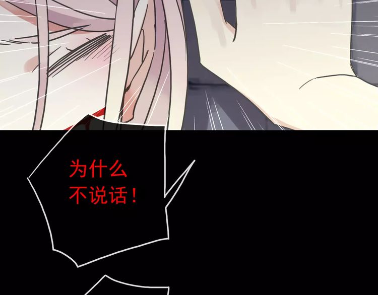 甜美的咬痕韩漫全集-第54话 爱恨交织的禁锢无删减无遮挡章节图片 