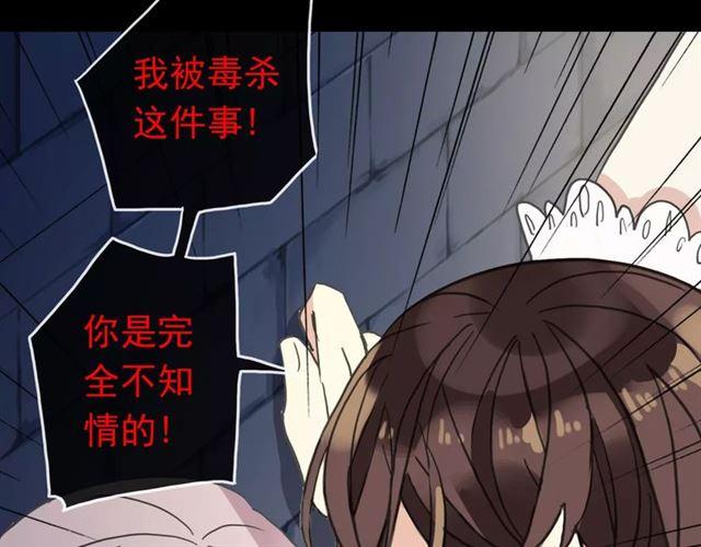 甜美的咬痕韩漫全集-第54话 爱恨交织的禁锢无删减无遮挡章节图片 