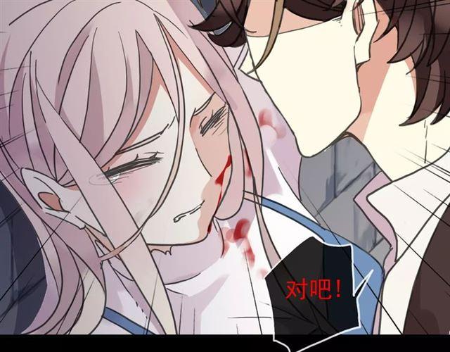 甜美的咬痕韩漫全集-第54话 爱恨交织的禁锢无删减无遮挡章节图片 