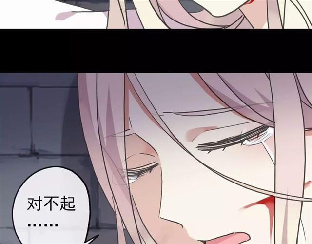 甜美的咬痕韩漫全集-第54话 爱恨交织的禁锢无删减无遮挡章节图片 