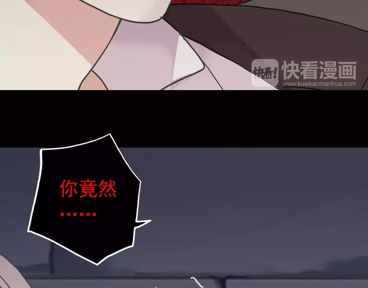 甜美的咬痕韩漫全集-第54话 爱恨交织的禁锢无删减无遮挡章节图片 