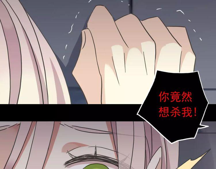 甜美的咬痕韩漫全集-第54话 爱恨交织的禁锢无删减无遮挡章节图片 