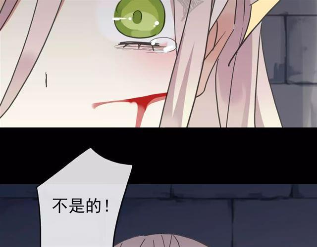 甜美的咬痕韩漫全集-第54话 爱恨交织的禁锢无删减无遮挡章节图片 