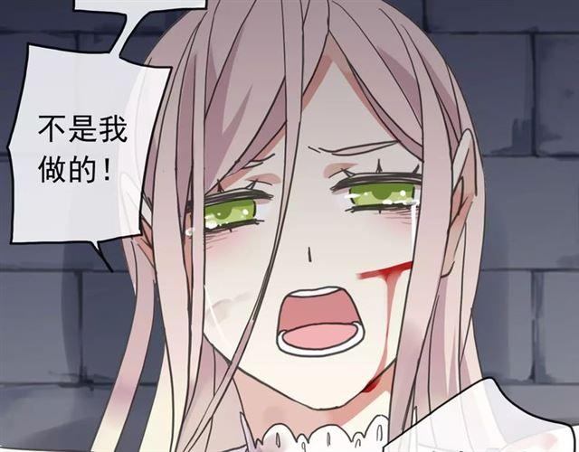 甜美的咬痕韩漫全集-第54话 爱恨交织的禁锢无删减无遮挡章节图片 