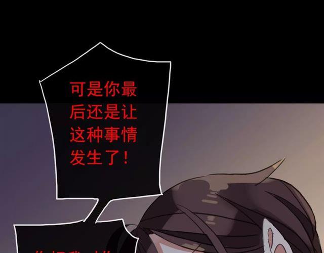 甜美的咬痕韩漫全集-第54话 爱恨交织的禁锢无删减无遮挡章节图片 