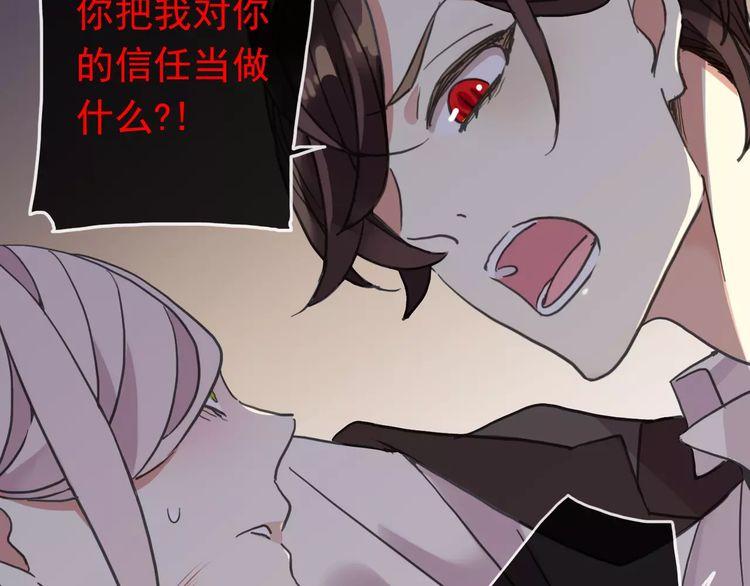 甜美的咬痕韩漫全集-第54话 爱恨交织的禁锢无删减无遮挡章节图片 