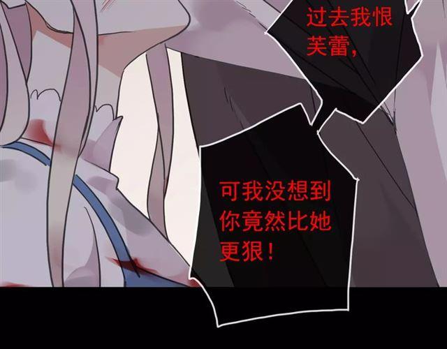 甜美的咬痕韩漫全集-第54话 爱恨交织的禁锢无删减无遮挡章节图片 