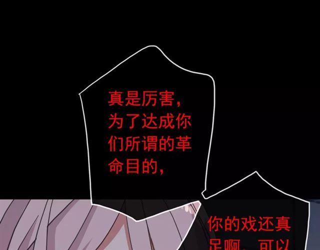 甜美的咬痕韩漫全集-第54话 爱恨交织的禁锢无删减无遮挡章节图片 