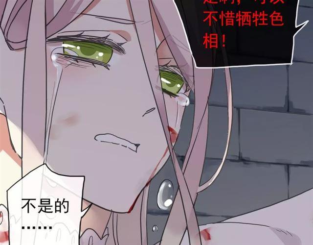 甜美的咬痕韩漫全集-第54话 爱恨交织的禁锢无删减无遮挡章节图片 