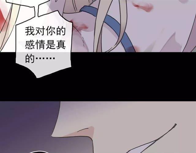 甜美的咬痕韩漫全集-第54话 爱恨交织的禁锢无删减无遮挡章节图片 
