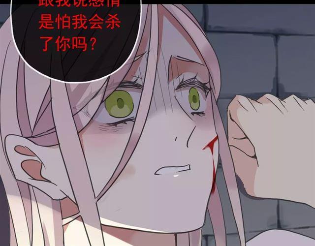 甜美的咬痕韩漫全集-第54话 爱恨交织的禁锢无删减无遮挡章节图片 