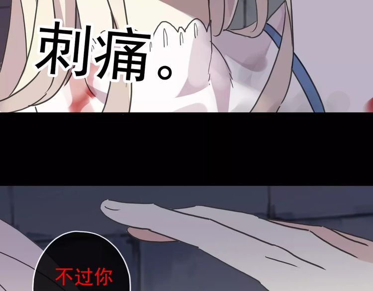 甜美的咬痕韩漫全集-第54话 爱恨交织的禁锢无删减无遮挡章节图片 