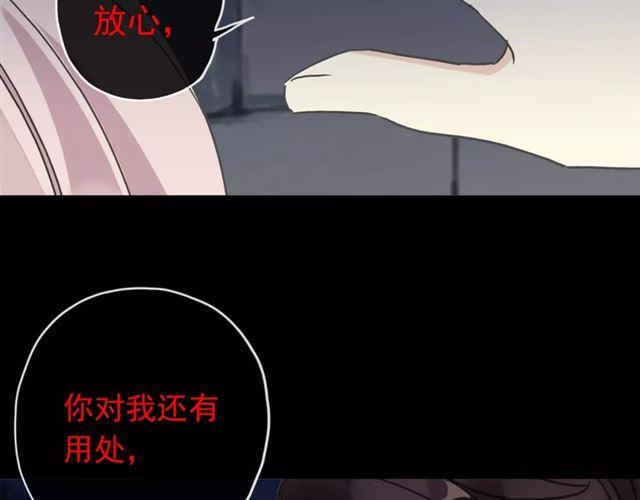甜美的咬痕韩漫全集-第54话 爱恨交织的禁锢无删减无遮挡章节图片 