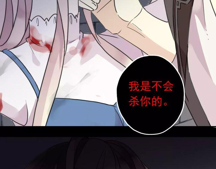 甜美的咬痕韩漫全集-第54话 爱恨交织的禁锢无删减无遮挡章节图片 