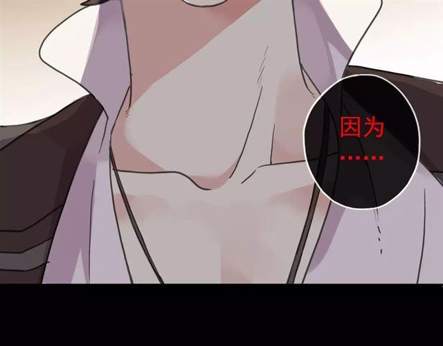 甜美的咬痕韩漫全集-第54话 爱恨交织的禁锢无删减无遮挡章节图片 