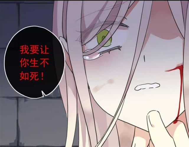 甜美的咬痕韩漫全集-第54话 爱恨交织的禁锢无删减无遮挡章节图片 