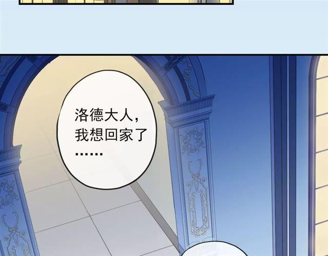 甜美的咬痕韩漫全集-第54话 爱恨交织的禁锢无删减无遮挡章节图片 