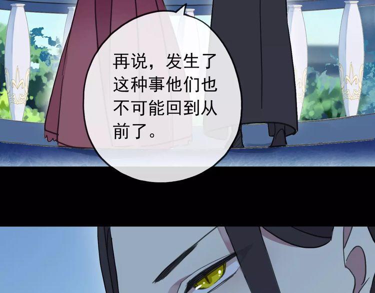 甜美的咬痕韩漫全集-第54话 爱恨交织的禁锢无删减无遮挡章节图片 