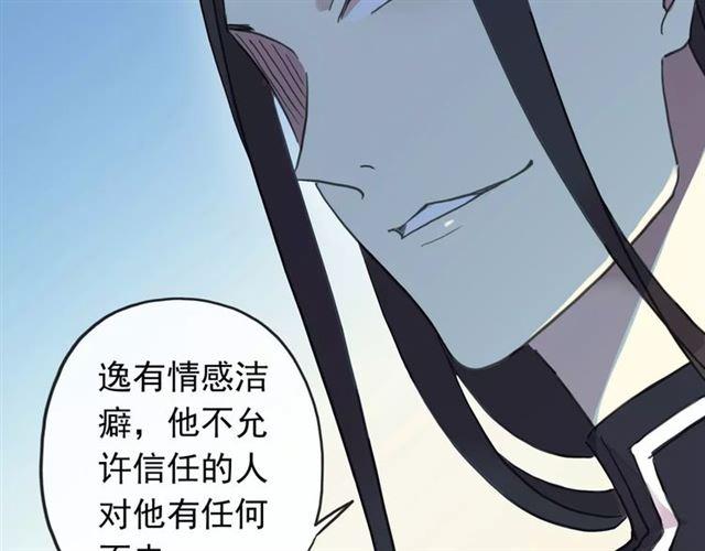 甜美的咬痕韩漫全集-第54话 爱恨交织的禁锢无删减无遮挡章节图片 