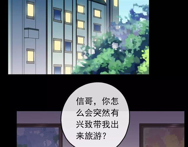 甜美的咬痕韩漫全集-第54话 爱恨交织的禁锢无删减无遮挡章节图片 