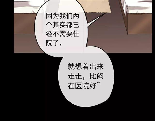 甜美的咬痕韩漫全集-第54话 爱恨交织的禁锢无删减无遮挡章节图片 