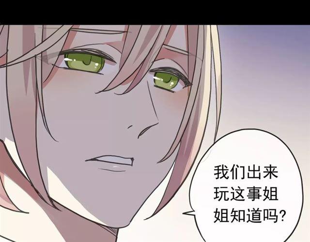 甜美的咬痕韩漫全集-第54话 爱恨交织的禁锢无删减无遮挡章节图片 