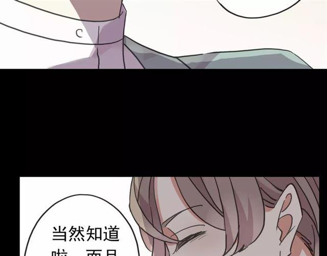 甜美的咬痕韩漫全集-第54话 爱恨交织的禁锢无删减无遮挡章节图片 