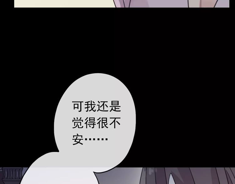 甜美的咬痕韩漫全集-第54话 爱恨交织的禁锢无删减无遮挡章节图片 