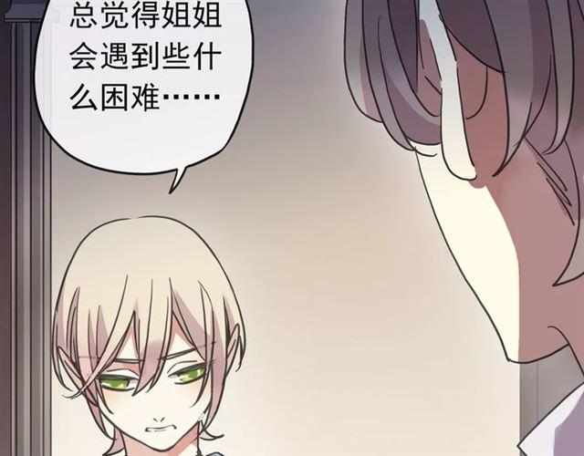 甜美的咬痕韩漫全集-第54话 爱恨交织的禁锢无删减无遮挡章节图片 