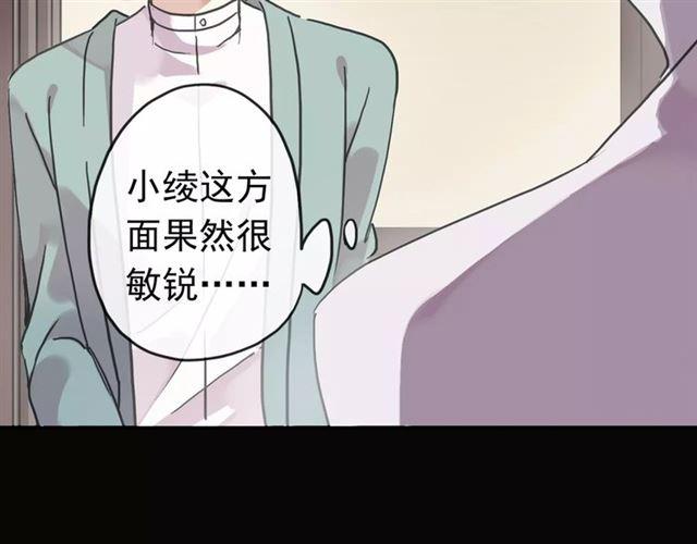 甜美的咬痕韩漫全集-第54话 爱恨交织的禁锢无删减无遮挡章节图片 