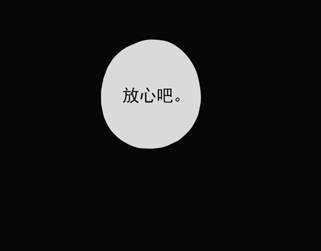 甜美的咬痕韩漫全集-第54话 爱恨交织的禁锢无删减无遮挡章节图片 