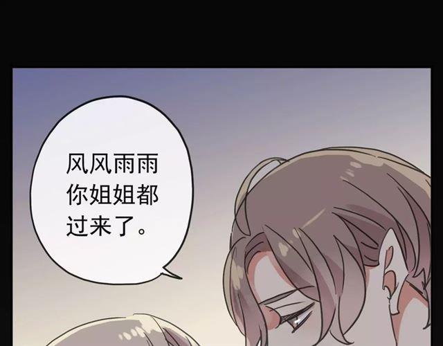 甜美的咬痕韩漫全集-第54话 爱恨交织的禁锢无删减无遮挡章节图片 