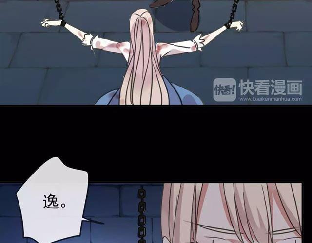 甜美的咬痕韩漫全集-第54话 爱恨交织的禁锢无删减无遮挡章节图片 