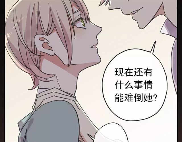 甜美的咬痕韩漫全集-第54话 爱恨交织的禁锢无删减无遮挡章节图片 