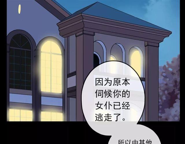 甜美的咬痕韩漫全集-第54话 爱恨交织的禁锢无删减无遮挡章节图片 