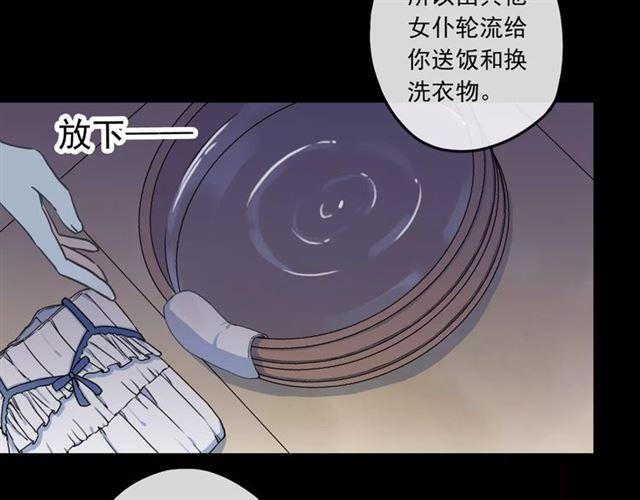 甜美的咬痕韩漫全集-第54话 爱恨交织的禁锢无删减无遮挡章节图片 