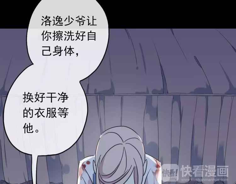 甜美的咬痕韩漫全集-第54话 爱恨交织的禁锢无删减无遮挡章节图片 