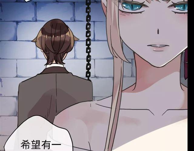 甜美的咬痕韩漫全集-第54话 爱恨交织的禁锢无删减无遮挡章节图片 